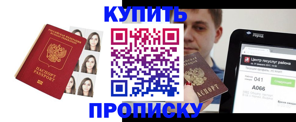 прописка иностранных граждан в Старой Купавне