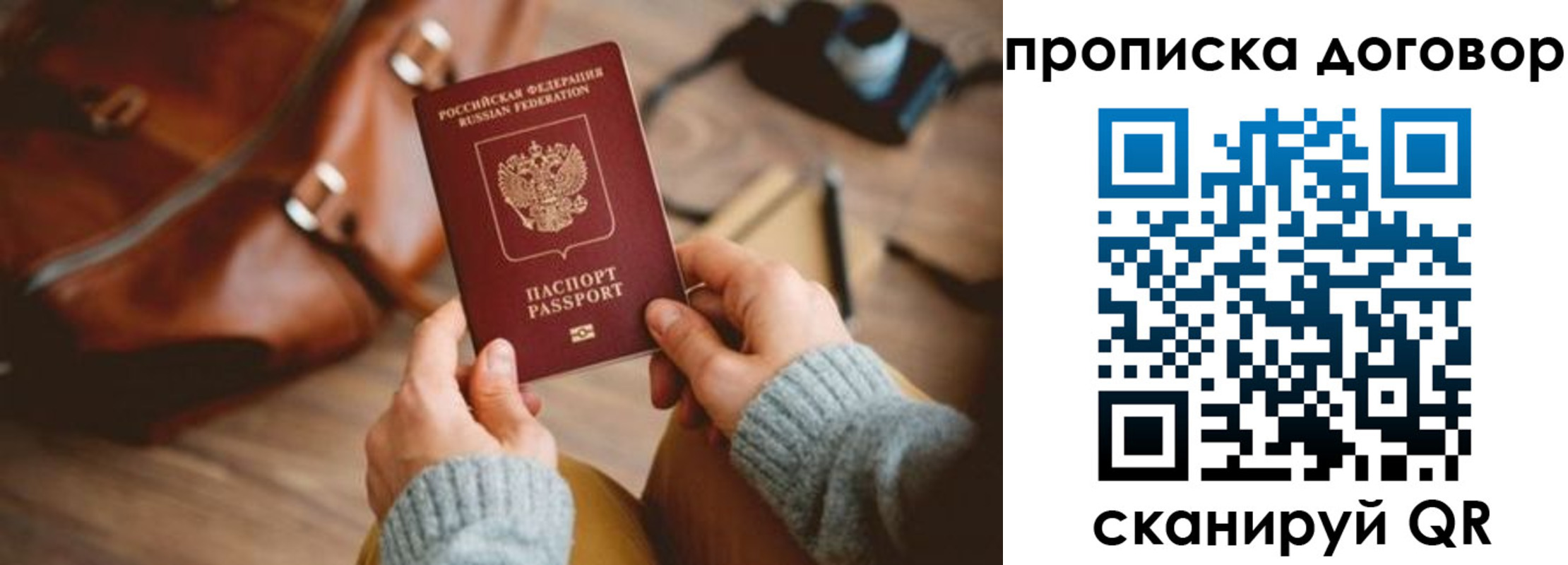 регистрация в Старой Купавне