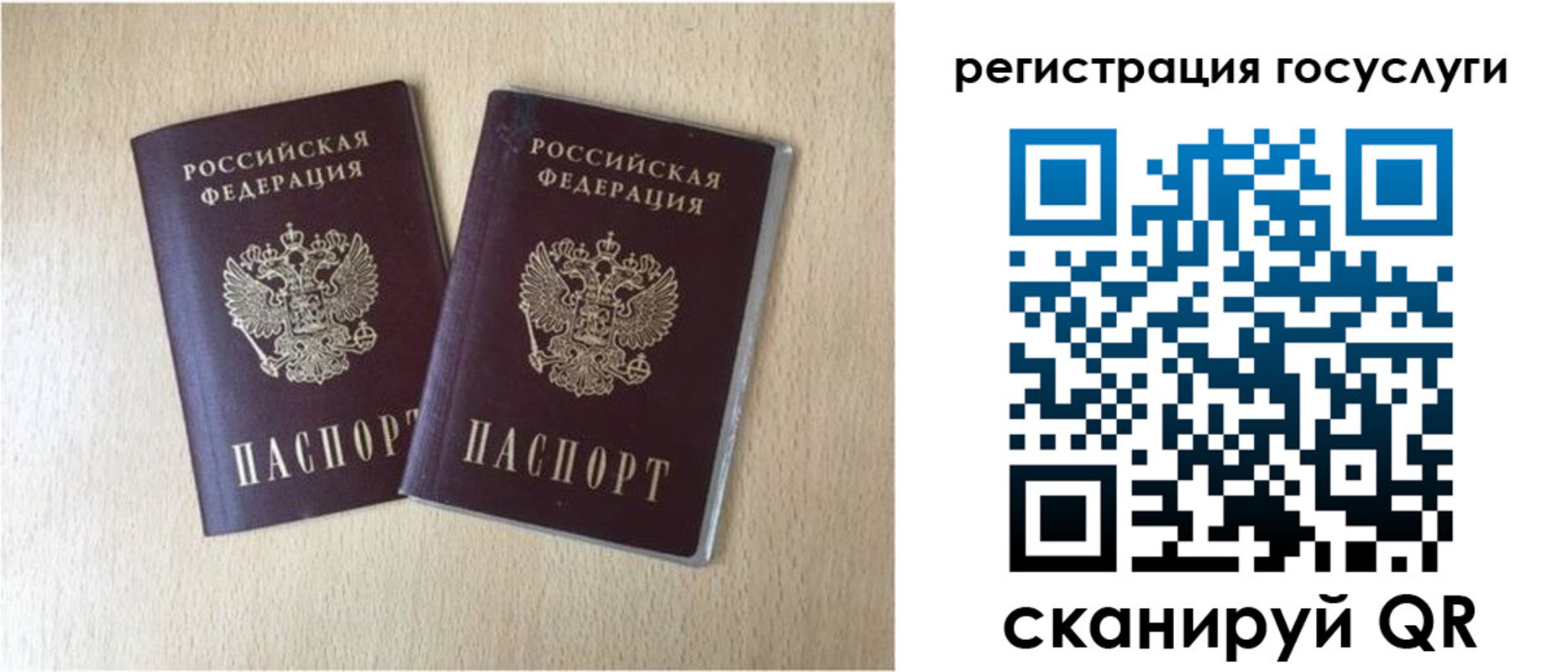 купить прописку в Старой Купавне