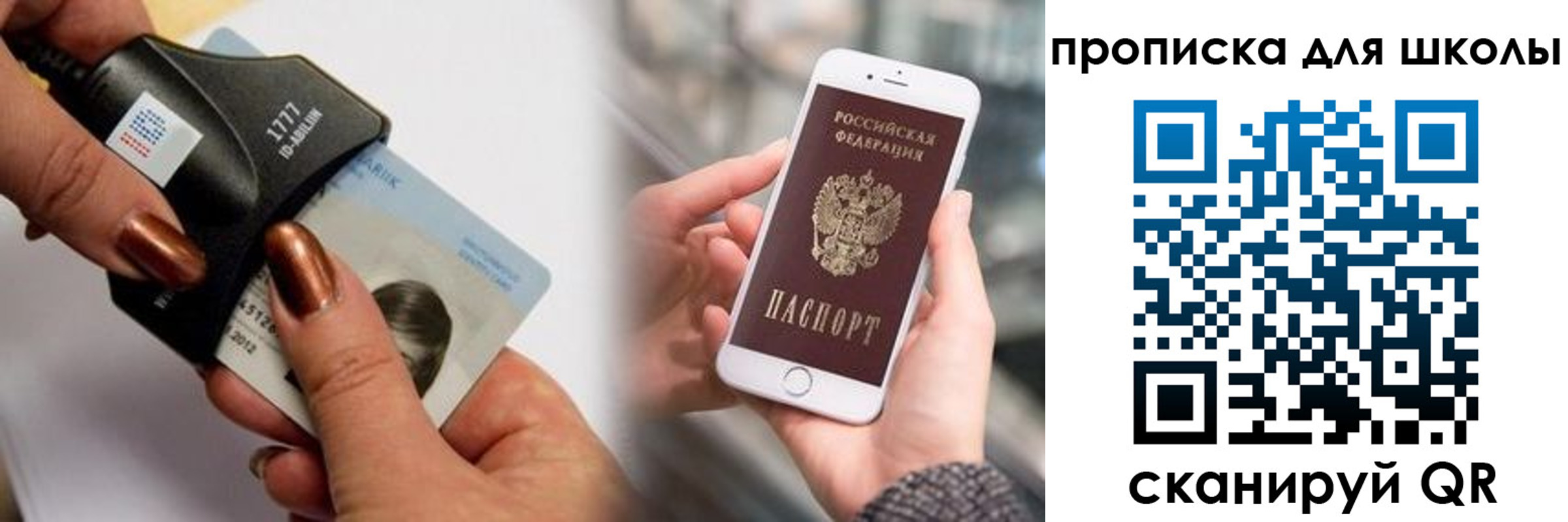 прописка от собственника в Старой Купавне