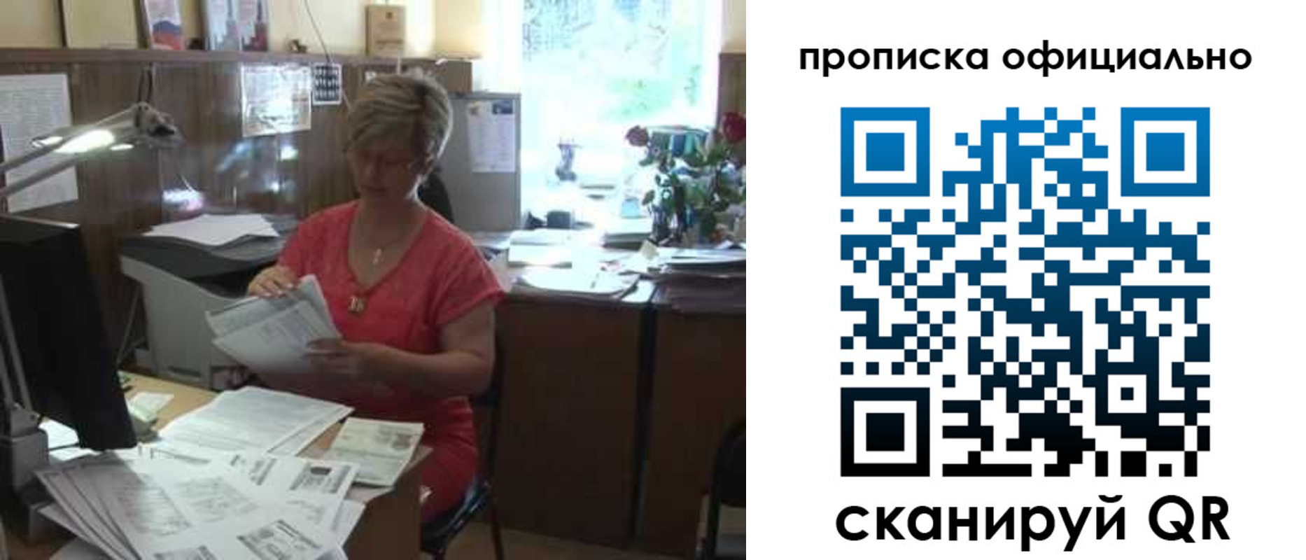 временная регистрация гарантия в Старой Купавне