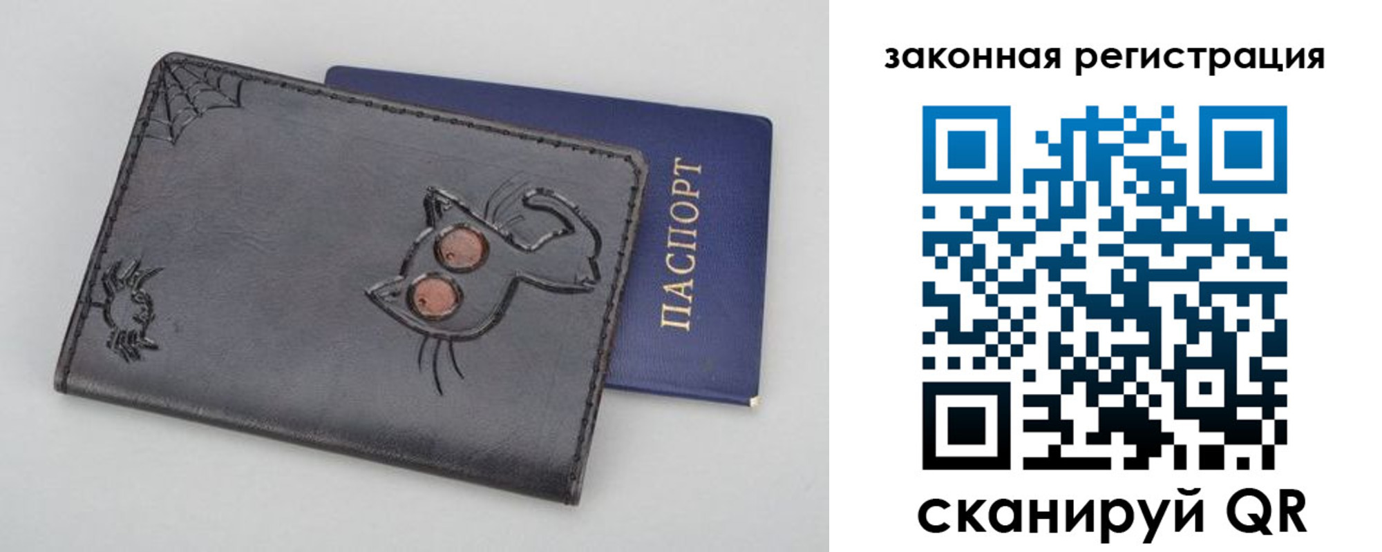прописка в Старой Купавне
