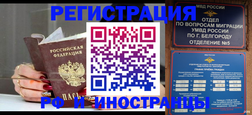 прописка в Старой Купавне