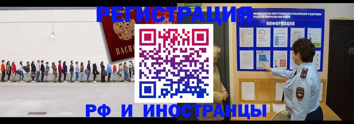 временная регистрация законно в Старой Купавне
