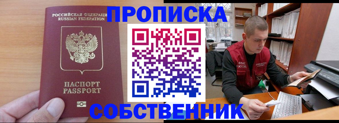 временная регистрация для школы в Старой Купавне