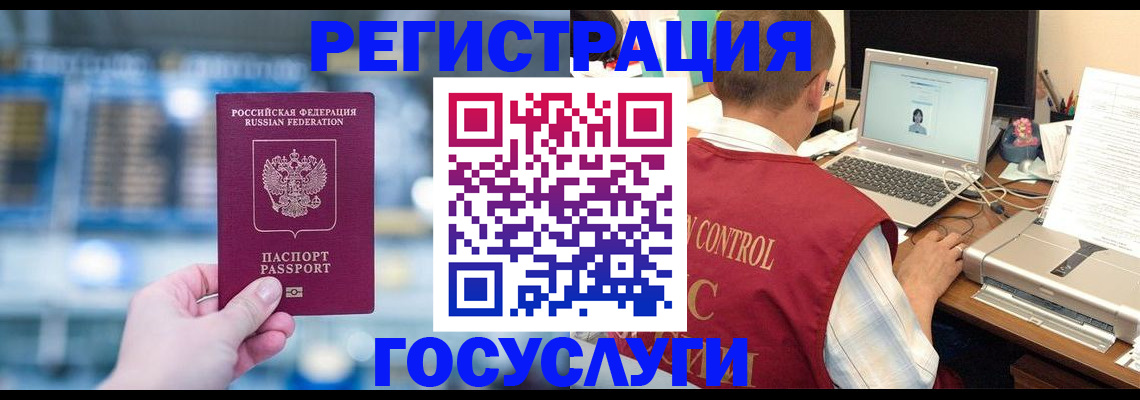 прописка ребенка в Старой Купавне