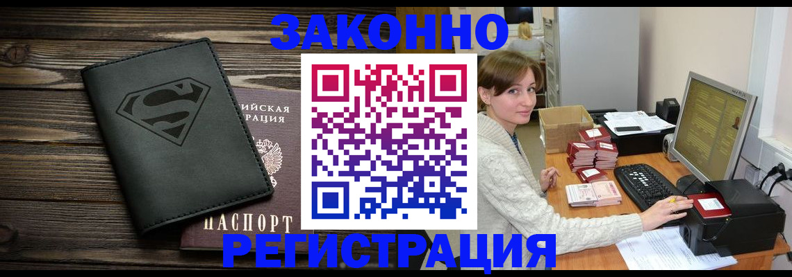 временная регистрация для всех в Старой Купавне