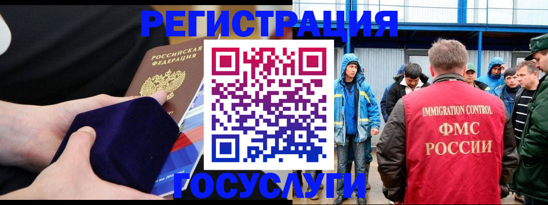 временная регистрация поиск в Старой Купавне